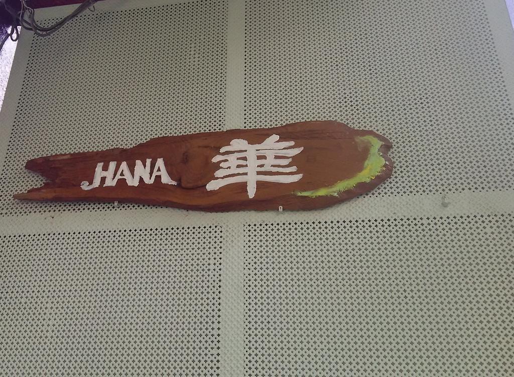 Guest House Hana Otsu Zewnętrze zdjęcie